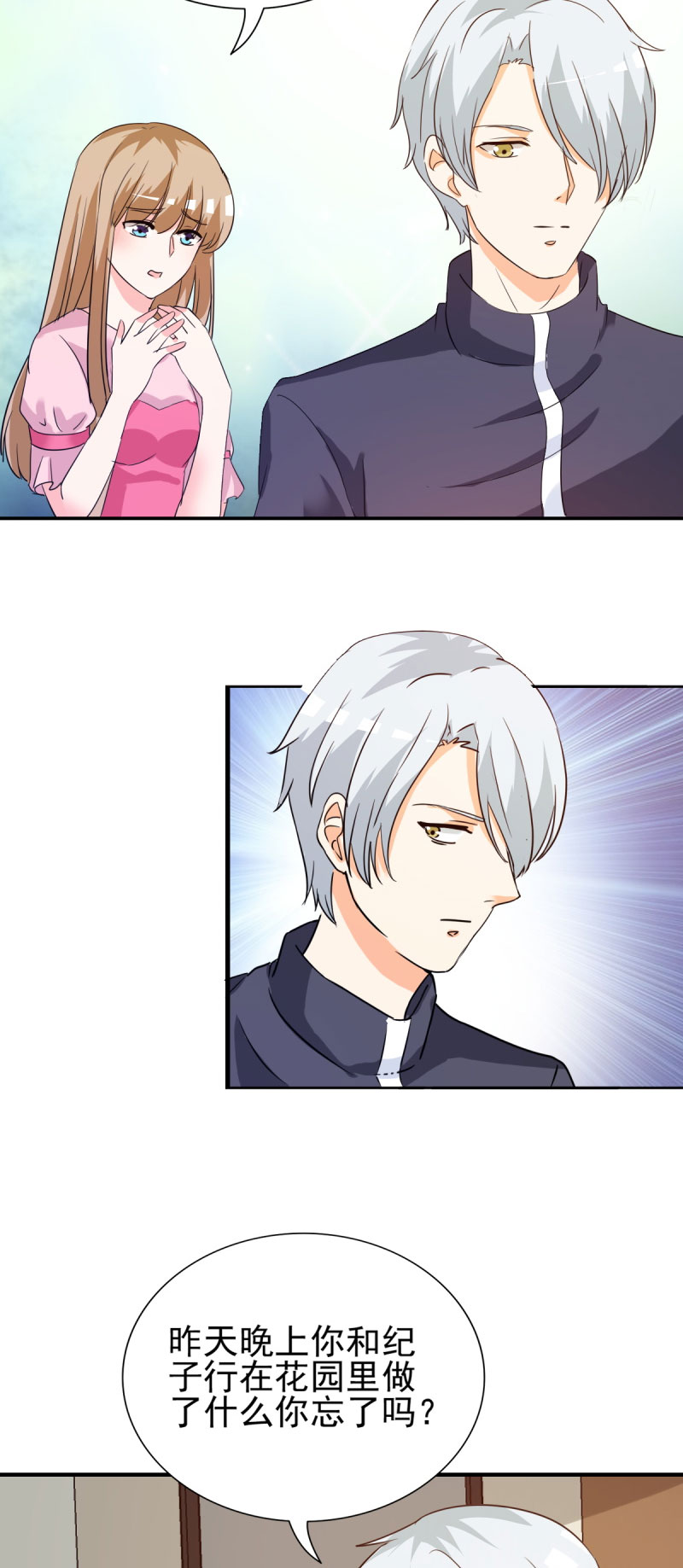 锦绣重生之早安傅太太动漫第三季漫画,第18章：你昨晚在花园做了什么1图