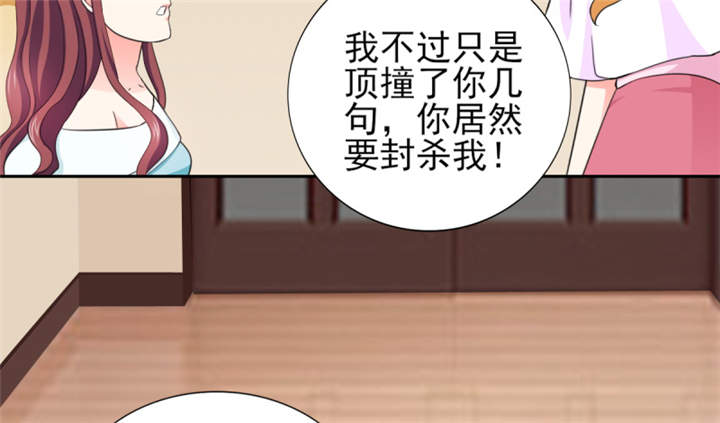 锦绣重生：早安傅太太漫画,第52章：顾宁欢，怎么在这？！2图