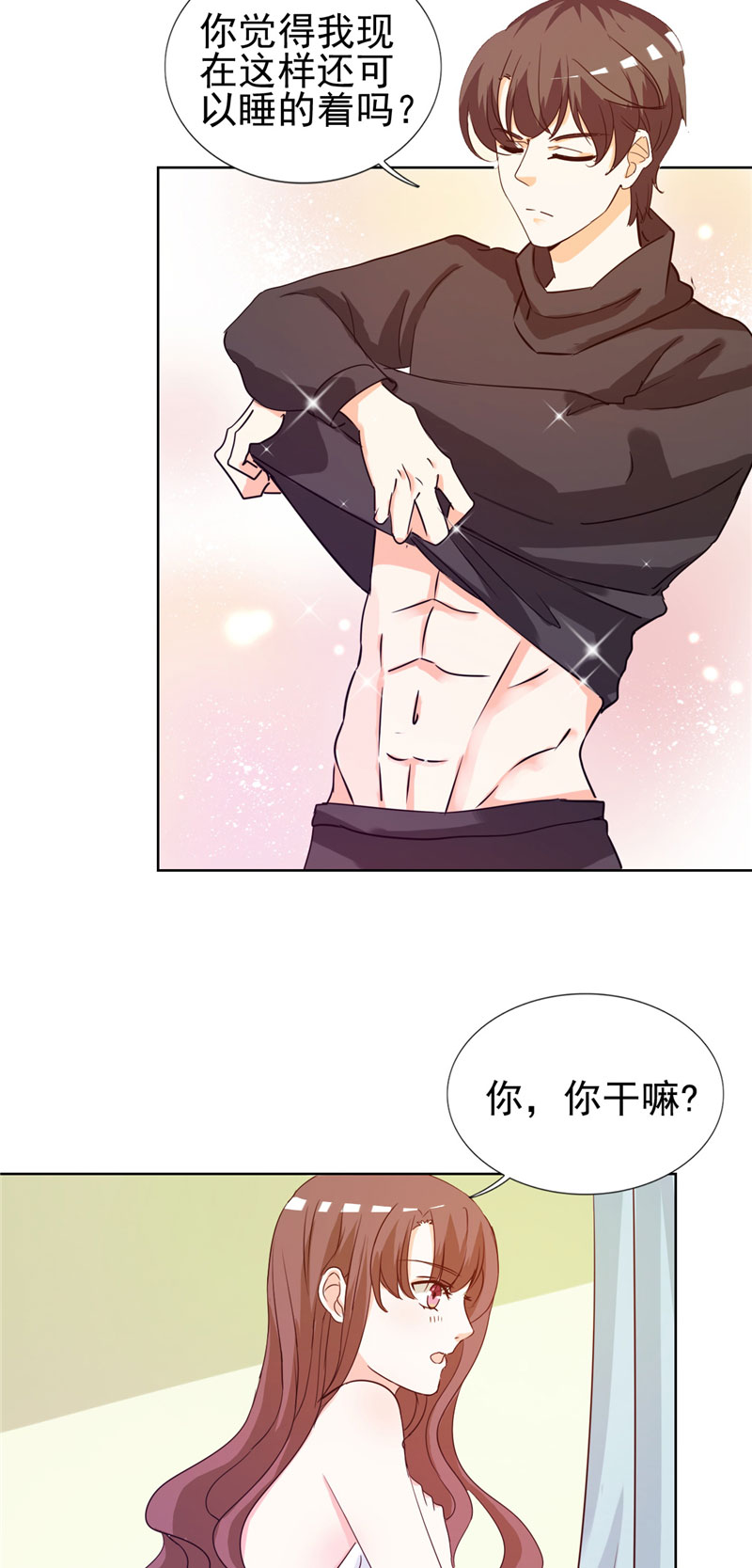 锦绣重生：早安傅太太漫画,第13章：坦诚相见4图