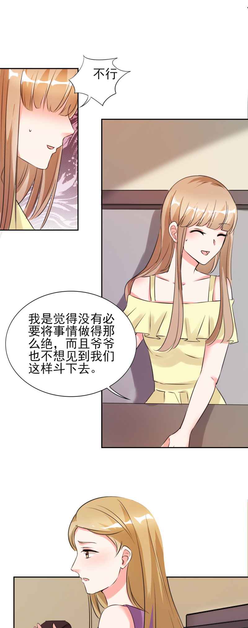 锦绣重生：早安傅太太漫画,第25章：你凭什么和大小姐比？4图