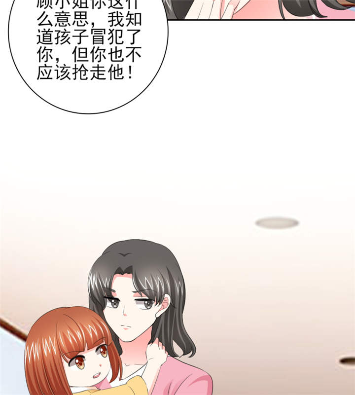 锦绣重生早安傅太太动漫完整版漫画,第45章：心狠手辣的小孩1图