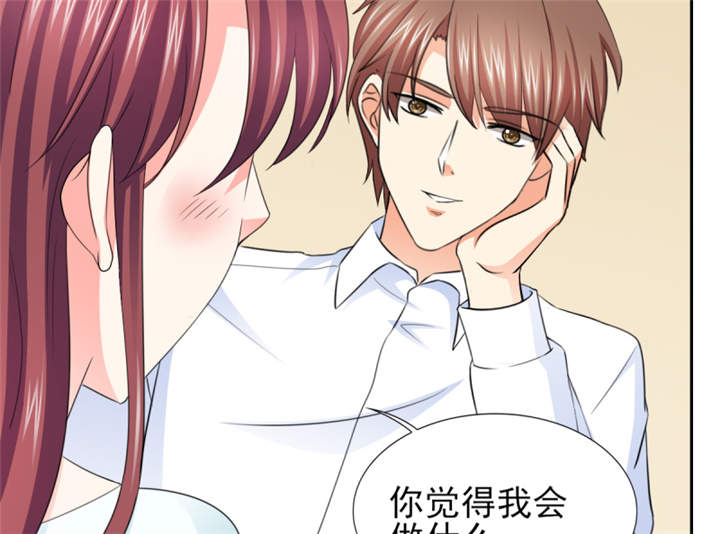 锦绣重生：早安傅太太漫画,第53章：我才没有不高兴5图