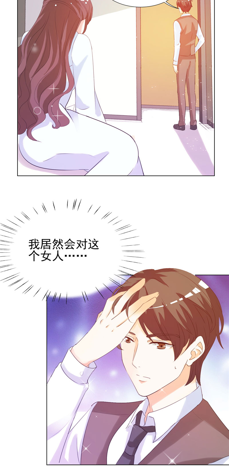 锦绣重生:早安傅太太 第二季 动漫漫画,第7章：讨好傅西深2图