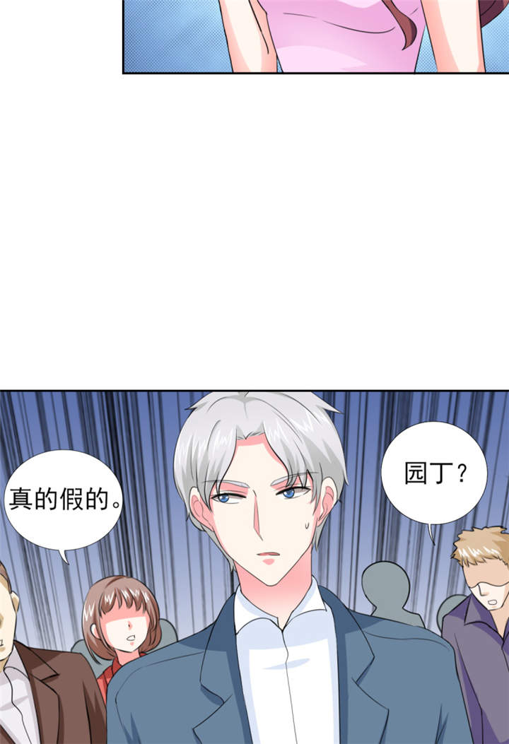 锦绣重生早安傅太太免费漫画,第46章： 今晚下药3图