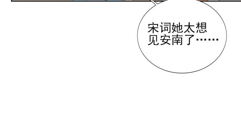 锦绣重生之早安傅太太动漫第三季漫画,第68章：追爱豆的正确方式3图