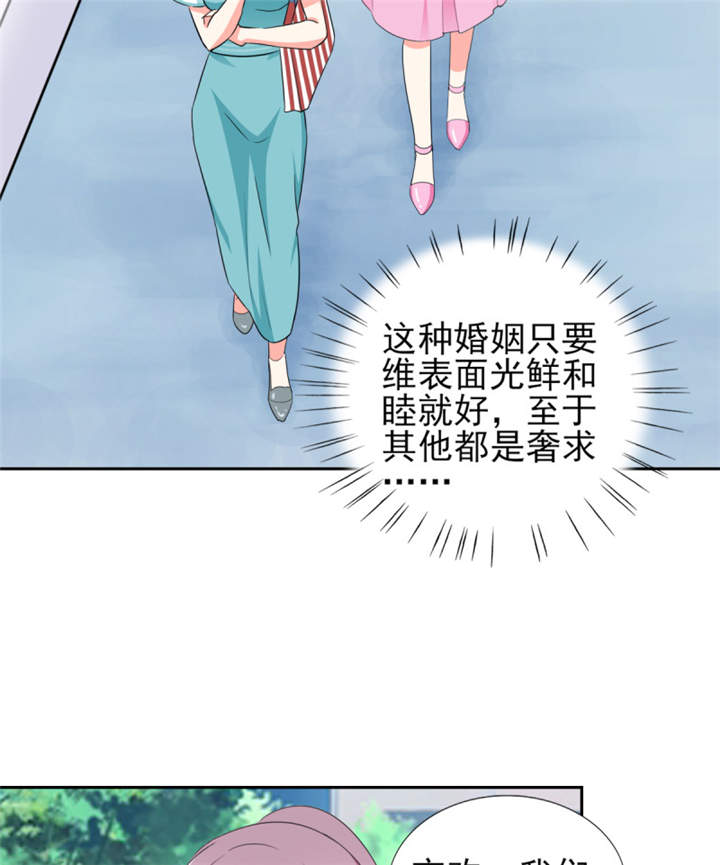 锦绣重生之早安傅太太动漫第三季漫画,第36章：你难道对我有意思？1图