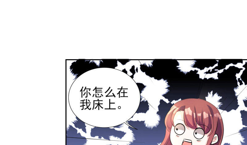 锦绣重生：早安傅太太漫画,第70章：你睡姿不好！3图