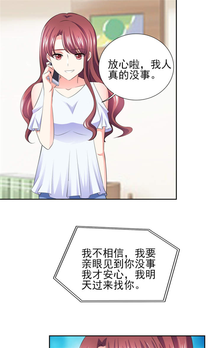 锦绣重生：早安傅太太漫画,第41章： 难道被包养？3图