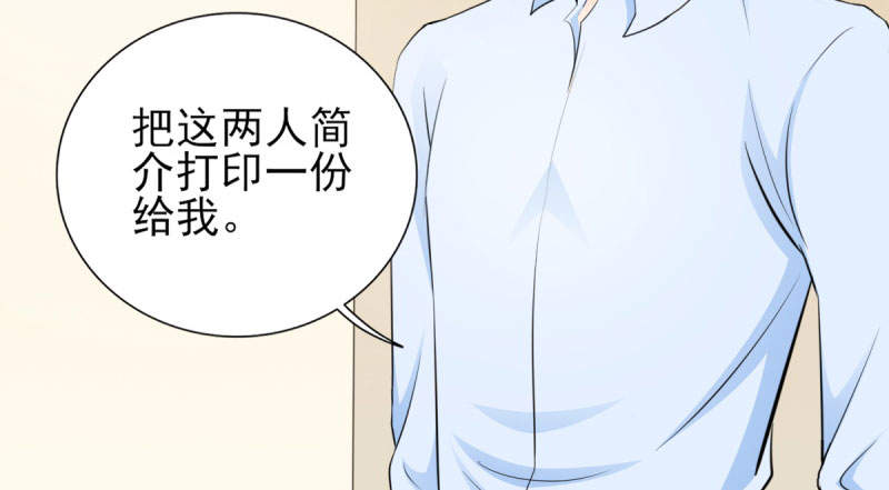 锦绣重生之早安傅太太动漫第三季漫画,第68章：追爱豆的正确方式5图