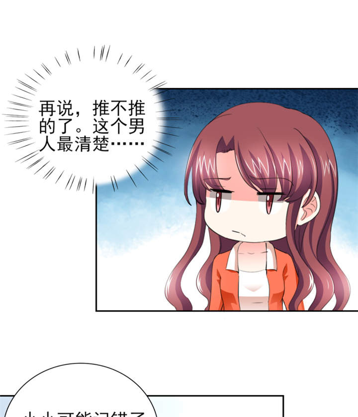 锦绣重生早安傅太太动漫完整版漫画,第45章：心狠手辣的小孩5图