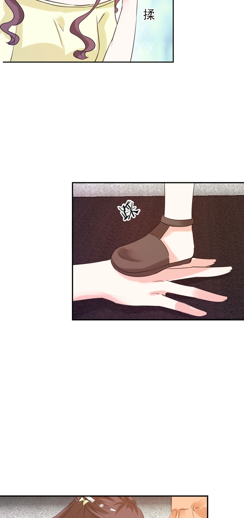 锦绣重生之早安傅太太动漫第三季漫画,第20章：遇见熊孩子4图