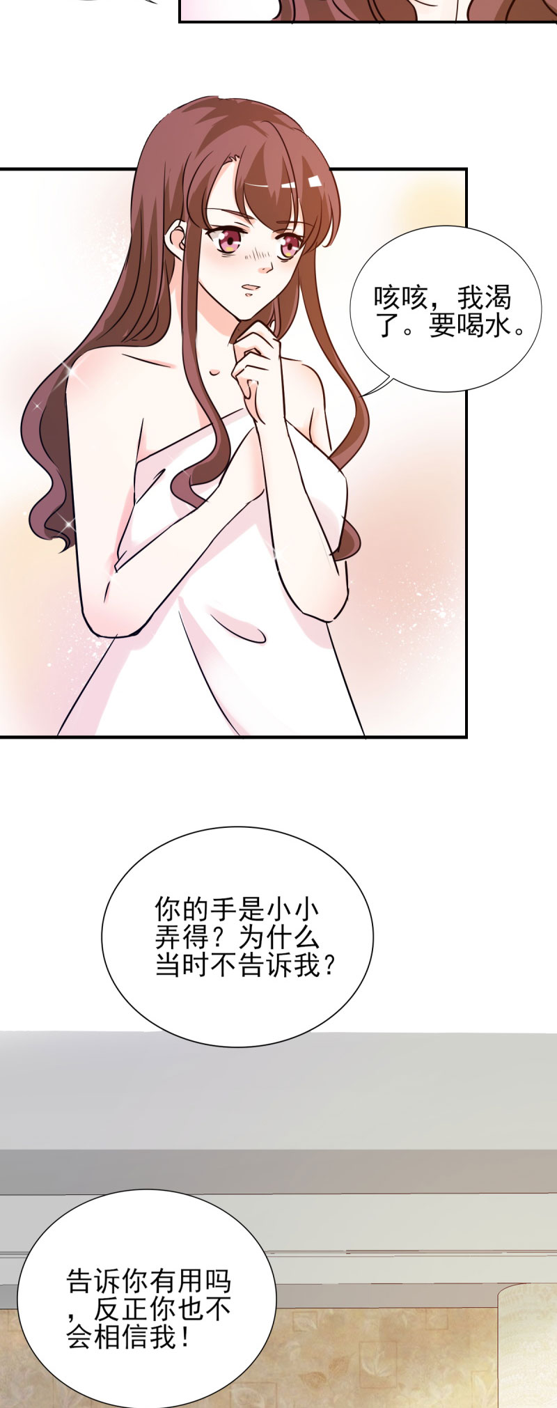 锦绣重生之早安傅太太动漫第三季漫画,第23章：我来亲口喂你1图