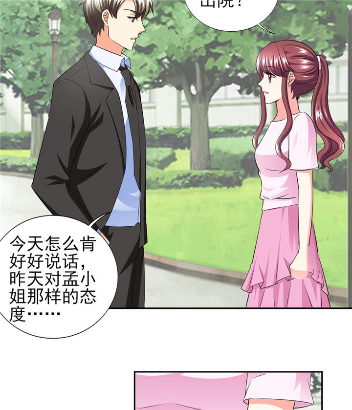 锦绣重生早安傅太太动漫完整版漫画,第40章：我...好疼2图