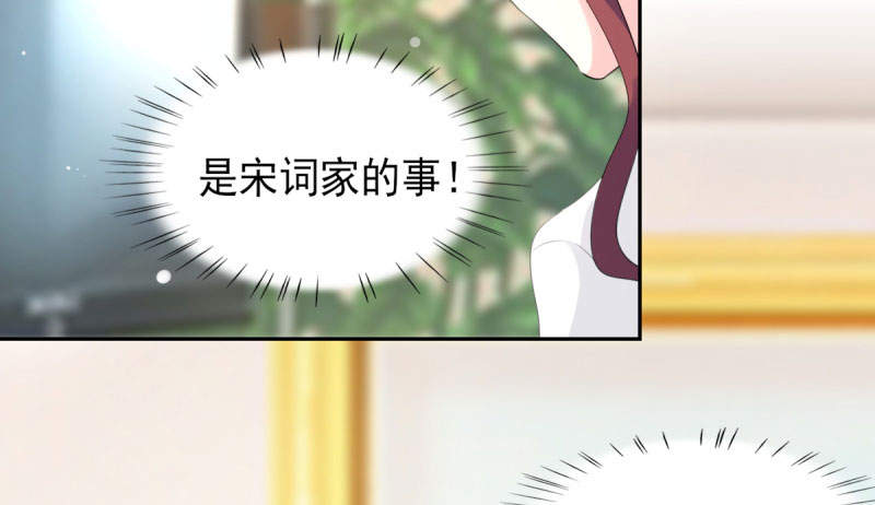 锦绣重生之早安傅太太动漫第三季漫画,第70章：你睡姿不好！1图