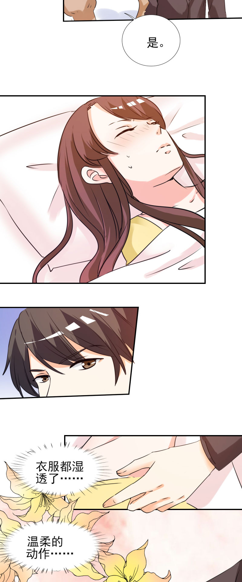 锦绣重生之早安傅太太动漫第三季漫画,第23章：我来亲口喂你2图