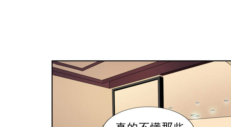 锦绣重生之早安傅太太动漫第三季漫画,第68章：追爱豆的正确方式2图