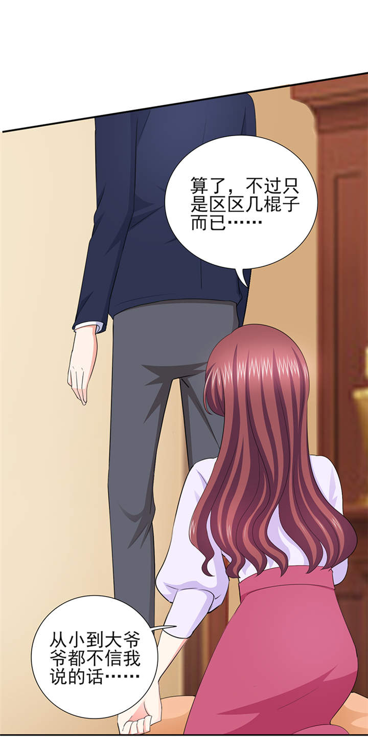 锦绣重生早安傅太太动漫完整版漫画,第50章：来人！家法处置2图