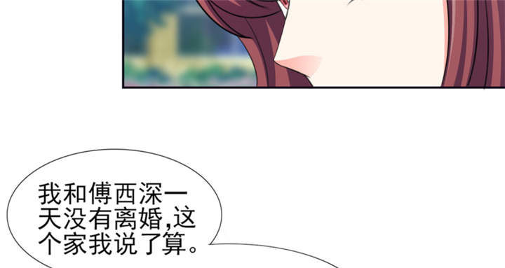 锦绣重生早安傅太太免费漫画,第55章：真让人反胃4图