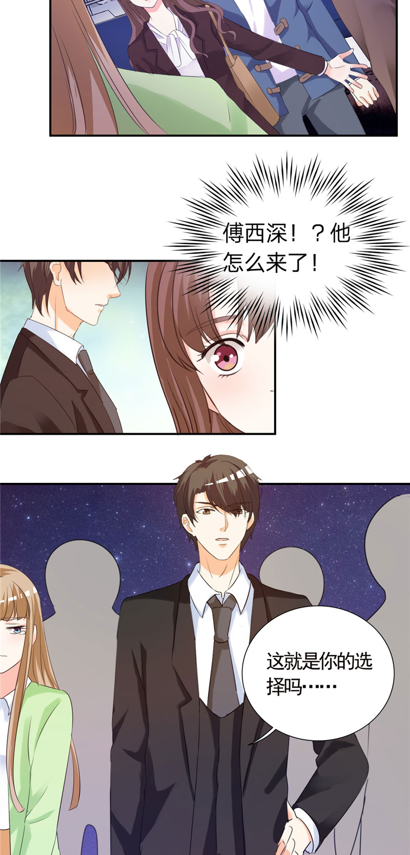 锦绣重生：早安傅太太漫画,第3章：这就是你的选择吗1图