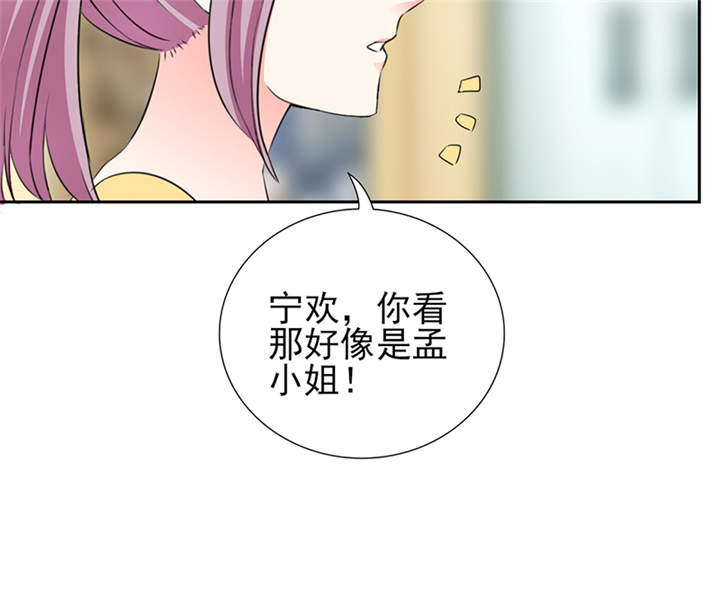 锦绣重生早安傅太太动漫完整版漫画,第51章：你要气死我不成！1图