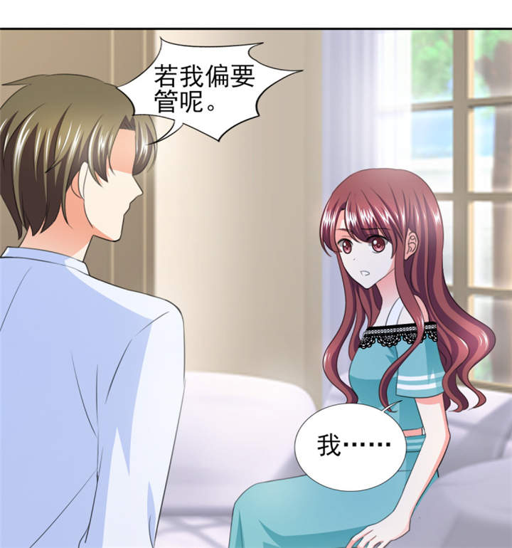 锦绣重生早安傅太太动漫完整版漫画,第37章：若我偏要管呢？4图