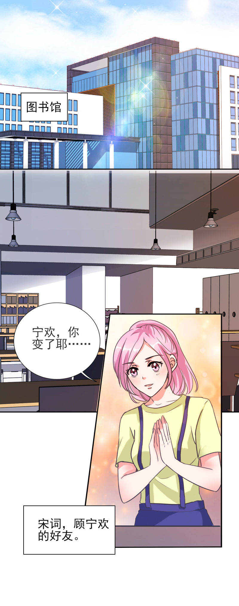 锦绣重生之早安傅太太动漫第三季漫画,第25章：你凭什么和大小姐比？3图