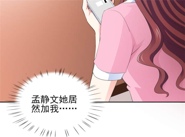 锦绣重生早安傅太太动漫完整版漫画,第53章：我才没有不高兴3图