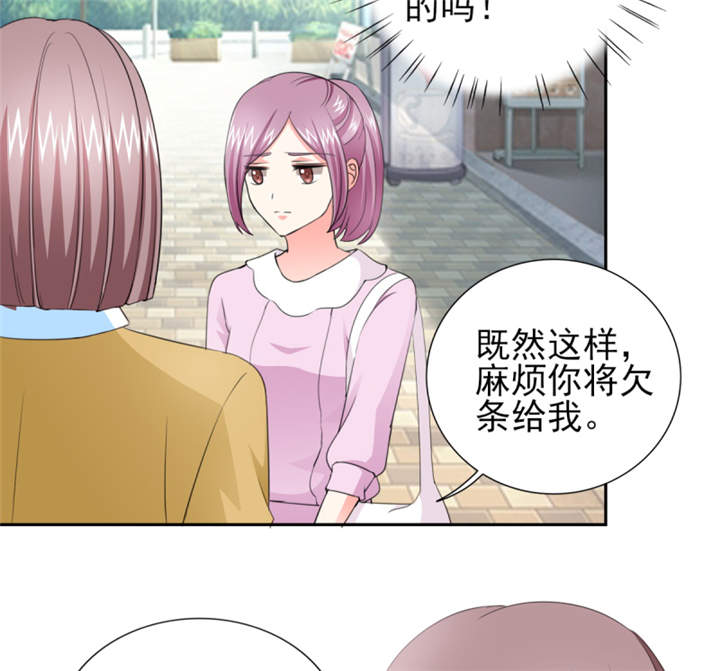 锦绣重生：早安傅太太漫画,第43章： 你跟踪我？！3图