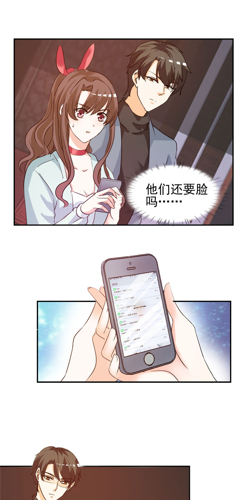 锦绣重生之早安傅太太动漫第三季漫画,第9章：我骑术很好1图