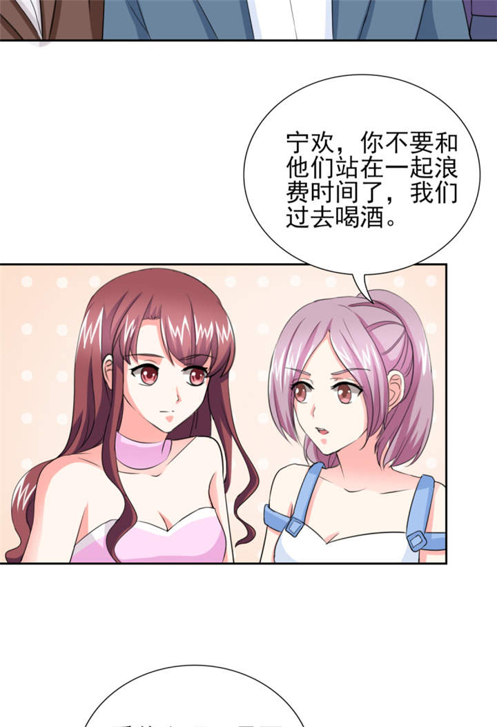 锦绣重生早安傅太太免费漫画,第46章： 今晚下药4图