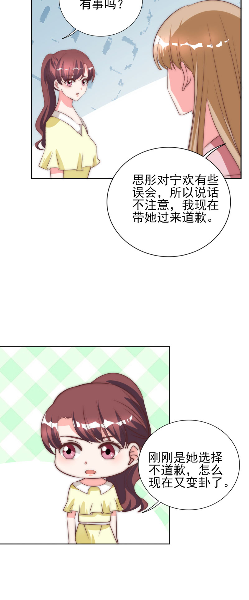锦绣重生之早安傅太太动漫第三季漫画,第28章：冒充大小姐1图