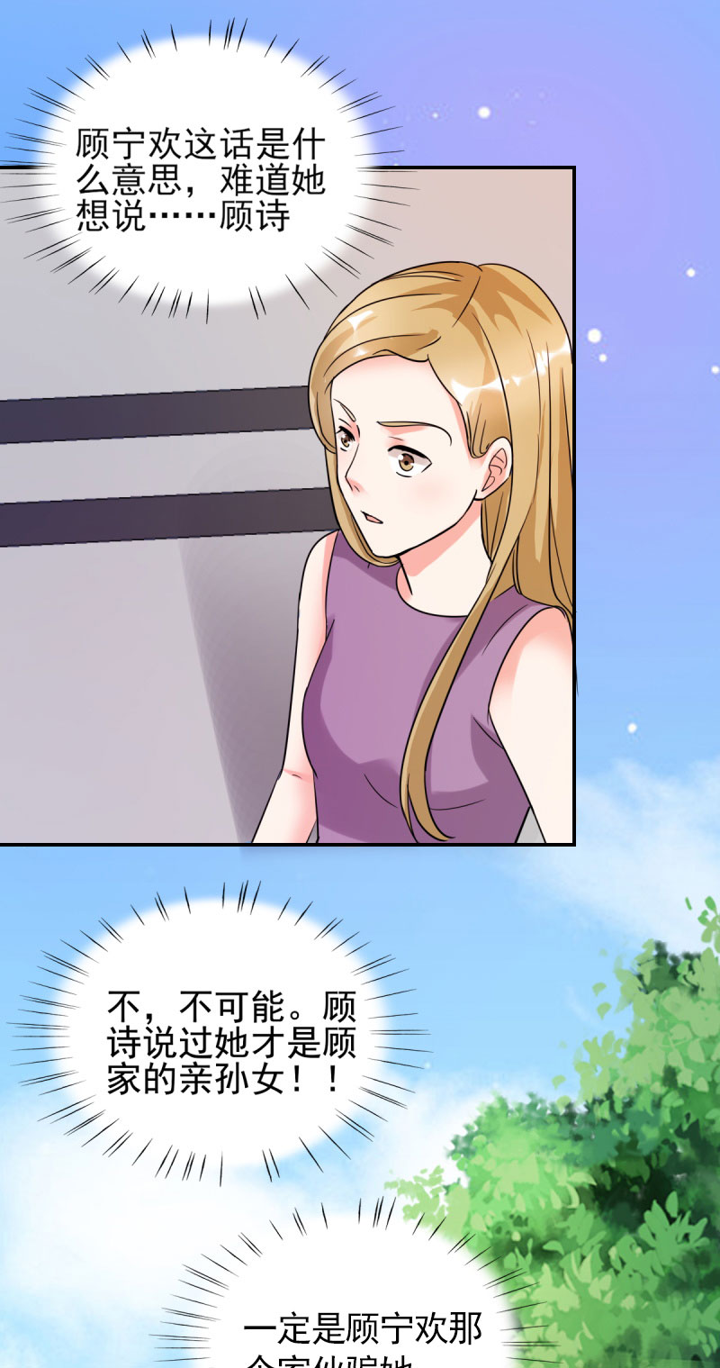 锦绣重生之早安傅太太动漫第三季漫画,第24章：晚上不回来了3图