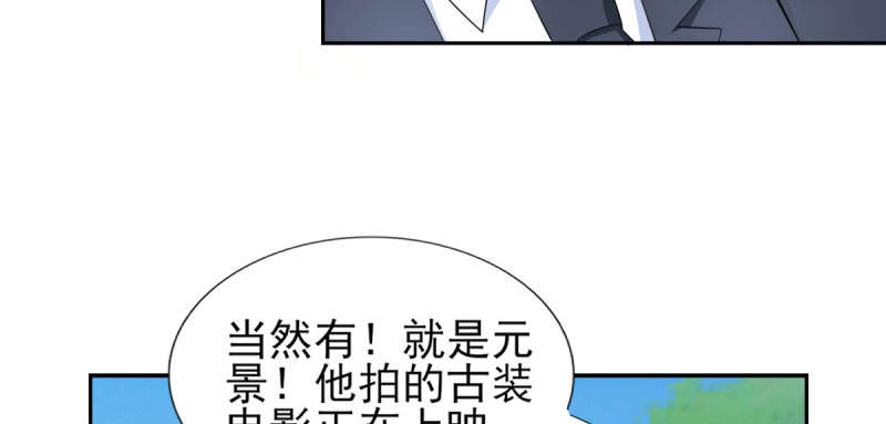 锦绣重生之早安傅太太动漫第三季漫画,第68章：追爱豆的正确方式1图