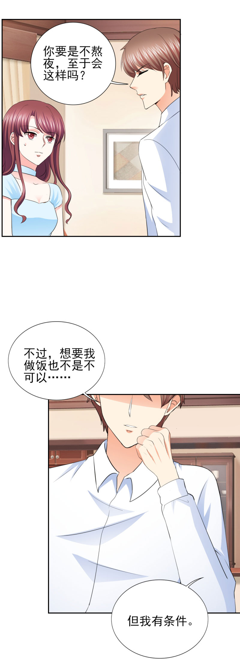 锦绣重生早安傅太太第三集漫画,第60章：独处三天4图