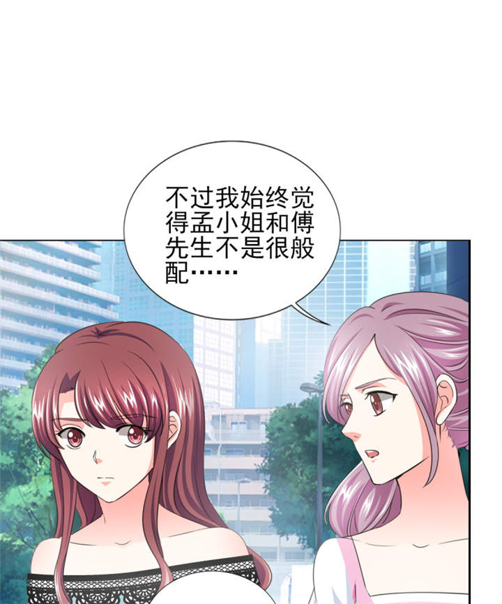 锦绣重生：早安傅太太漫画,第36章：你难道对我有意思？4图