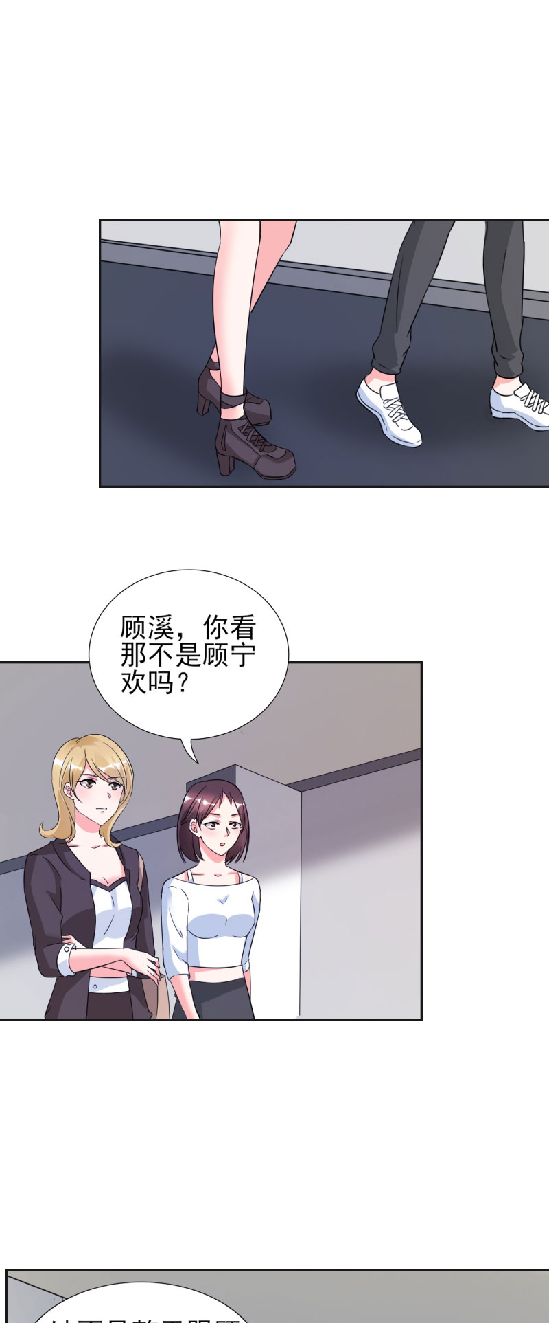 锦绣重生：早安傅太太漫画,第26章：顾宁欢出轨？！3图