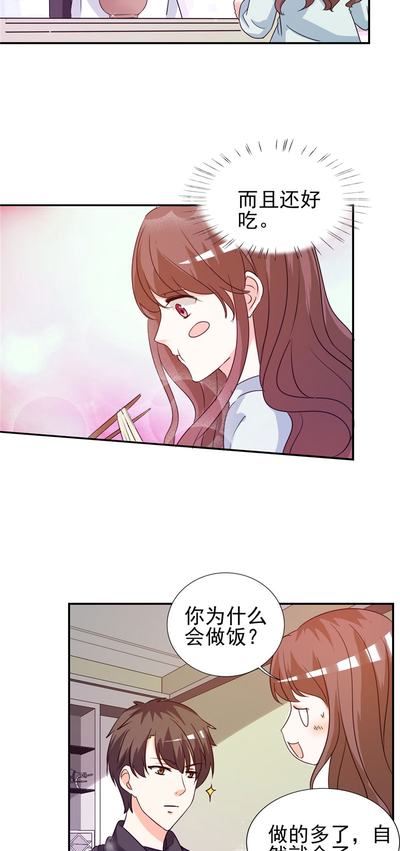 锦绣重生：早安傅太太漫画,第12章：你在期待什么？1图