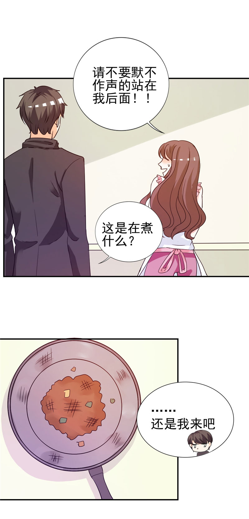 锦绣重生：早安傅太太漫画,第12章：你在期待什么？4图