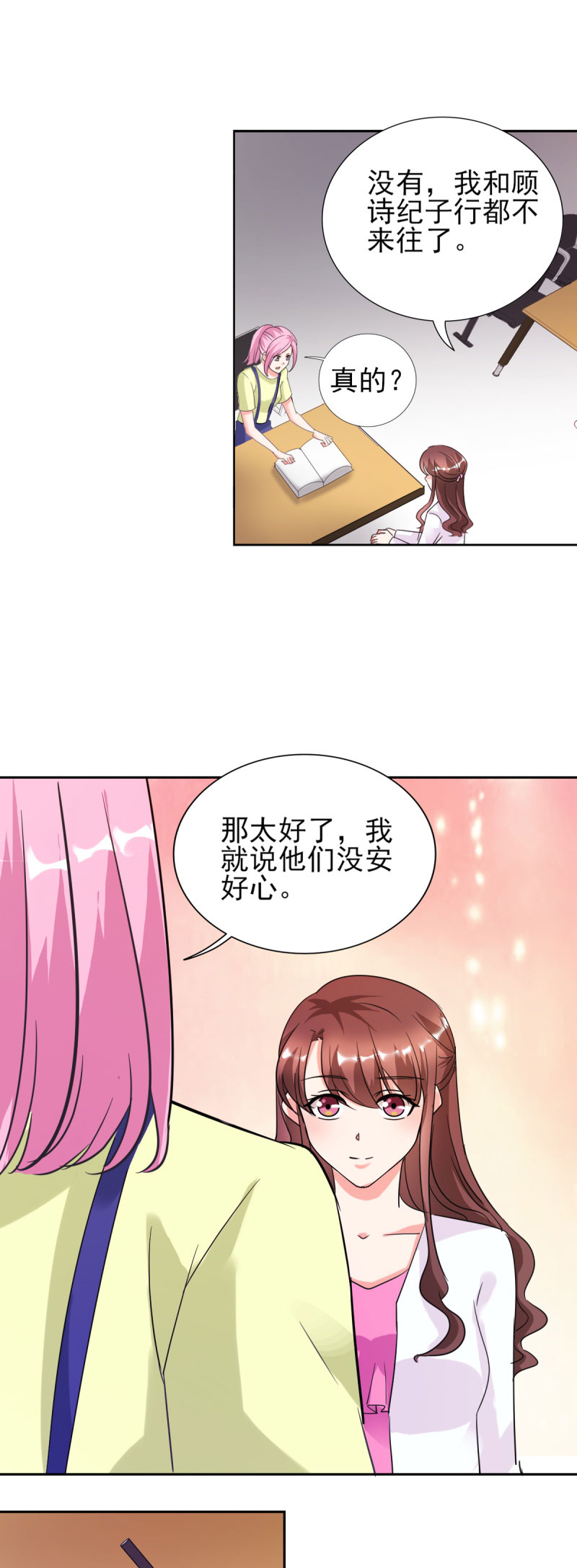 锦绣重生之早安傅太太动漫第三季漫画,第25章：你凭什么和大小姐比？1图
