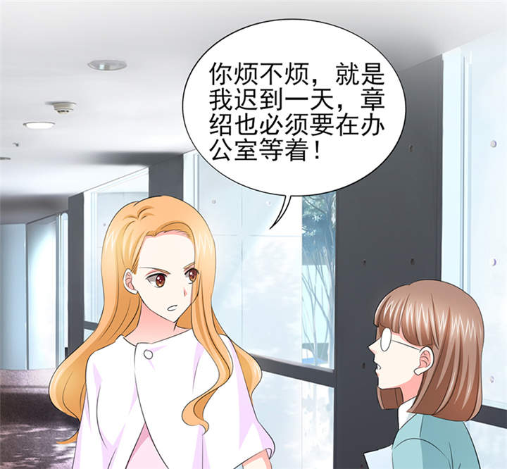 锦绣重生：早安傅太太漫画,第52章：顾宁欢，怎么在这？！2图