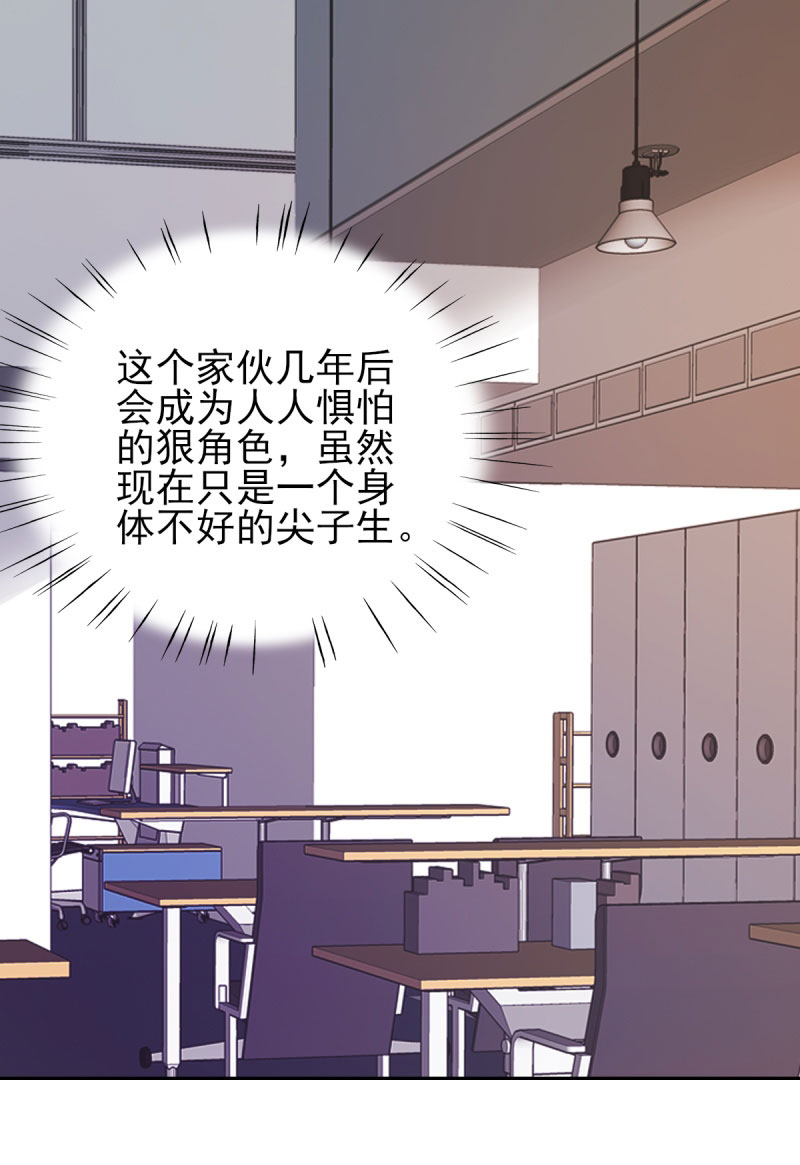 锦绣重生之早安傅太太动漫第三季漫画,第25章：你凭什么和大小姐比？3图