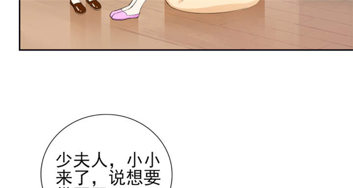 锦绣重生早安傅太太免费漫画,第55章：真让人反胃4图