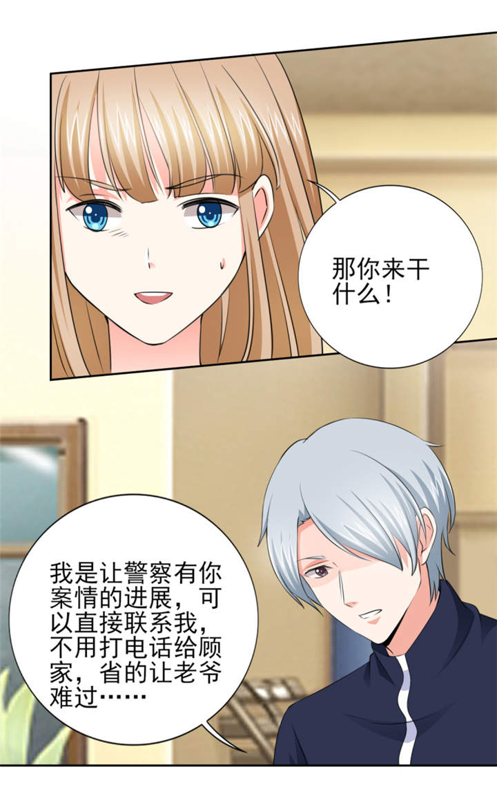 锦绣重生早安傅太太动漫完整版漫画,第49章：警局走一趟1图