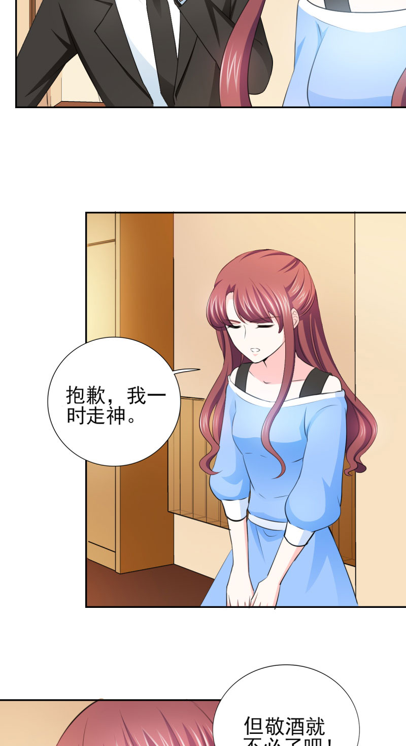 锦绣重生：早安傅太太漫画,第66章：不能买这块地！5图