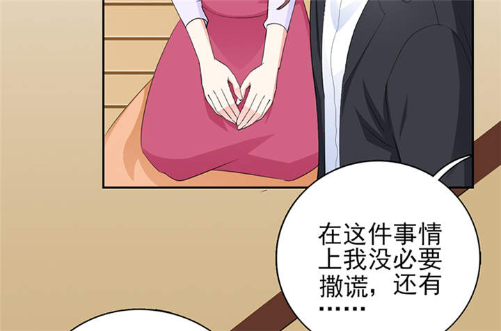 锦绣重生早安傅太太动漫完整版漫画,第51章：你要气死我不成！1图