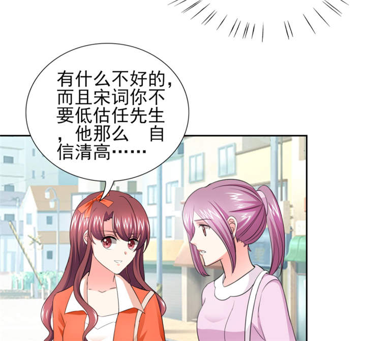 锦绣重生：早安傅太太漫画,第43章： 你跟踪我？！5图