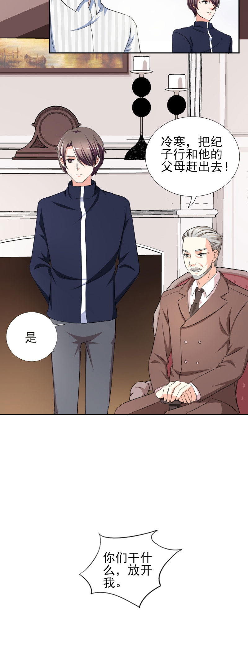 锦绣重生之早安傅太太动漫第三季漫画,第32章： 顾宁欢怀孕了？3图