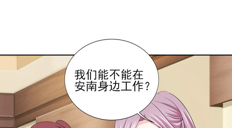 锦绣重生：早安傅太太漫画,第69章： 那个男人是谁？5图