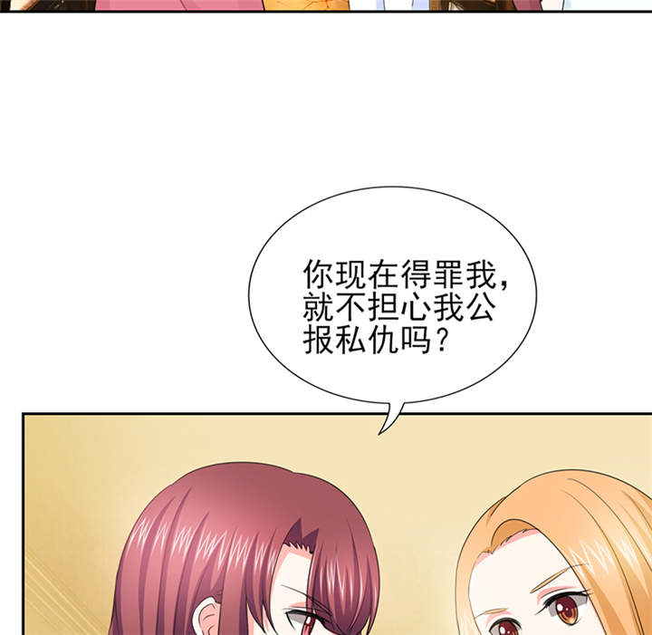 锦绣重生：早安傅太太漫画,第52章：顾宁欢，怎么在这？！2图