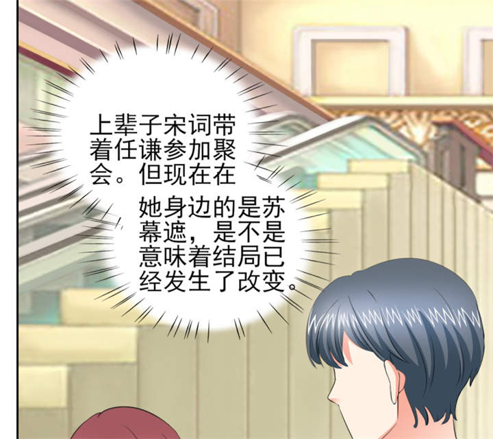 锦绣重生早安傅太太动漫完整版漫画,第45章：心狠手辣的小孩4图